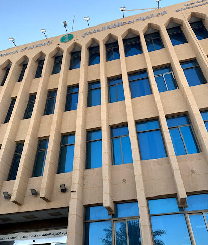 مصلحة المياه - Khafji - +966 13 766 0080