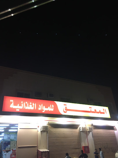 المعتق للمواد الغذائية - Saudi Arabia|Buraydah 52354|حي الجنوب|شارع المياة