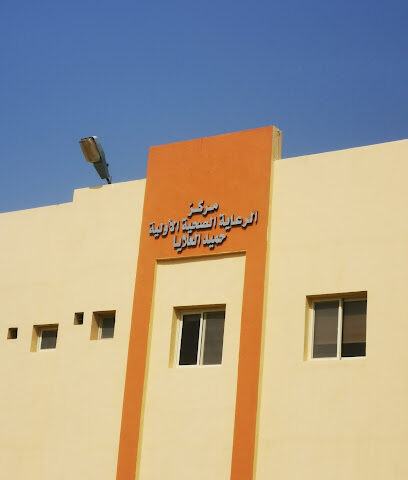 مركز صحي حبطن - Aseer -