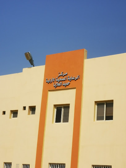 مركز صحي حبطن - Saudi Arabia|Aseer|63695|Unnamed Road