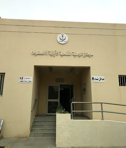 Primary Health Care Center - Buraydah - +966 16 382 0618