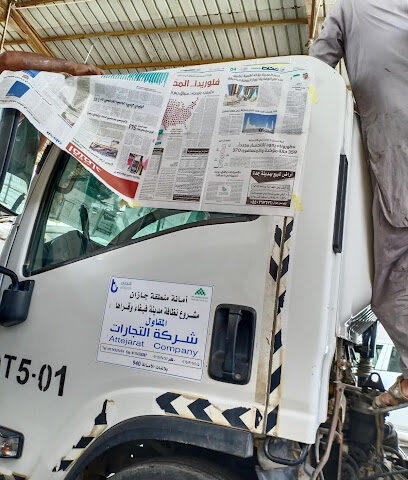 الفحص الدوري للسيارات والمركبات - Motor Vehicle Periodic Inspection - Jazan - +966 59 158 9274