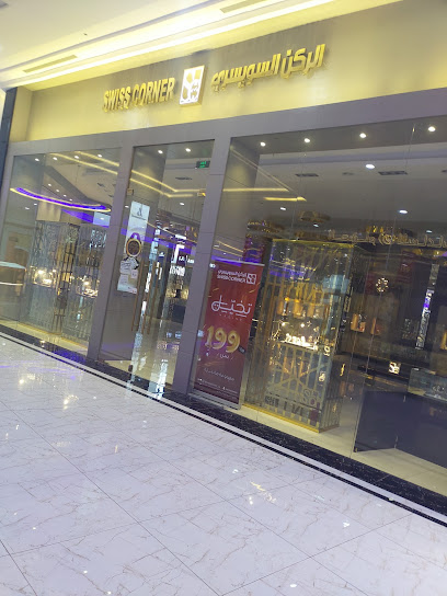 Swiss corner - Saudi Arabia|Arar 73551|4739