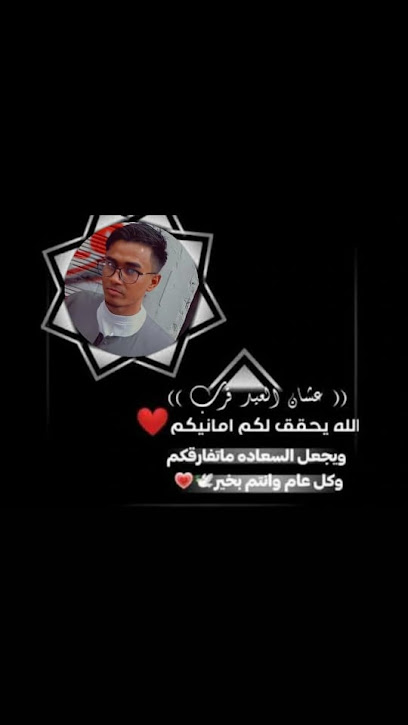 اسماعيل محمد - Saudi Arabia|Mecca 14774|Al Hijrah|ابرهيم خليل