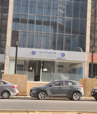 Moon Travel Agency - Riyadh - +966 11 465 8208