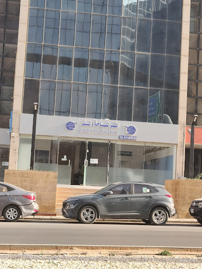 Moon Travel Agency - Saudi Arabia|Riyadh 11543|Al Olaya|Mousa Bin Nusair Street