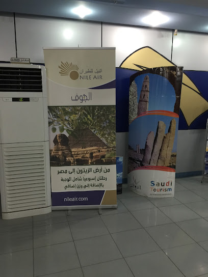 وكالة سحاب للسفر والسياحة - Sakaka 72341