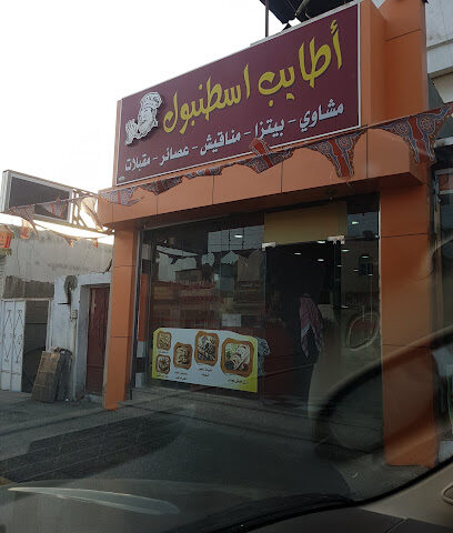 Istanbul Delights Restaurant - Al Wajh - +966 14 442 2004