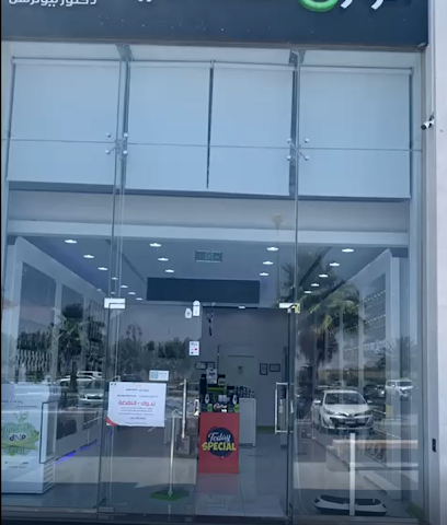 الوزن المثالي - Al Mithaly - Tabuk - +966 14 443 0300