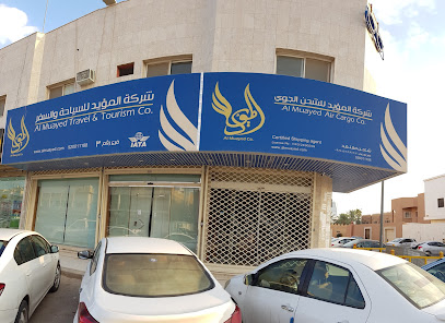 Al Muayed Travel & Tourism Co - Riyadh - +966 11 454 7777