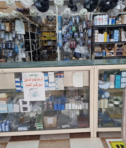 AL-WALEED CENTER FOR A/C spare parts of coolling - Hafar Al Batin -