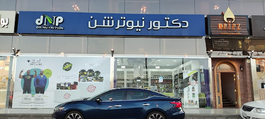 الوزن المثالي - Al Mithaly - Al Bahah - +966 17 753 0062