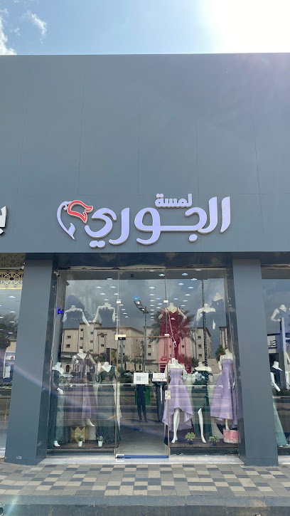 لمسه الجوري - Abu Arish 84522