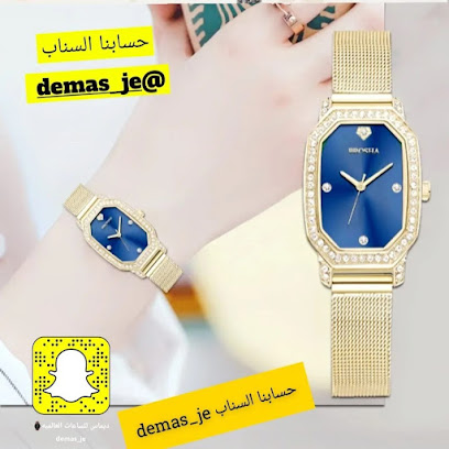 زاوية ديماس للساعات الرس - Ar Rass - +966 16 333 4111