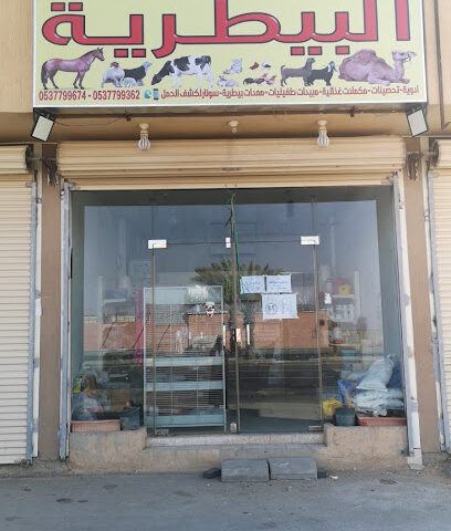 صيدلية نبراس الطب البيطرية - Ad Dilam - +966 53 779 9362