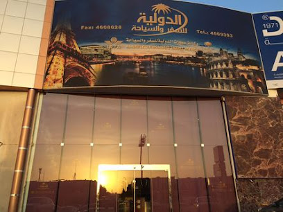 Saudi International Travel Co. - Riyadh - +966 9200 03000