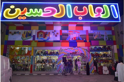 alhussain toys | العاب الحسين - Dammam - +966 59 095 1748