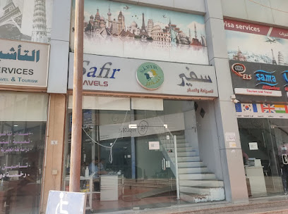السفريات السفير - Al Khobar -