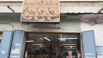 ورشة الجنوب - Abha - +966 59 149 0954