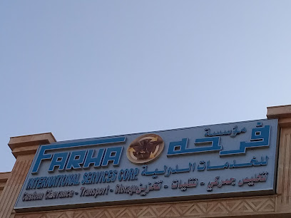 FARHA International Service Company شركة فرحه للخدمات الدوليه - Jeddah, AL-Rehab District - +966 12 675 9191