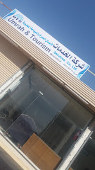 شركة الخدمات لأعمال العمرة والسياحة المحدودة - Mecca - +966 56 288 8506