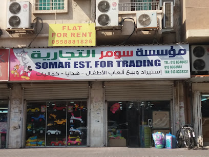 مؤسسة سومر التجارية - Al Khobar - +966 54 312 8946