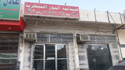 صيدلية النور البيطرية - Mecca - +966 12 577 0431