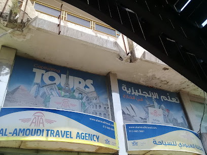 وكالة العمودي للسياحة وتعليم اللغة الانجليزية في الخارج - Jeddah - +966 50 362 6249