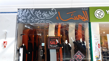 عباية الرمشَاء - Taif - +966 56 331 8684