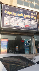 شركة وكالة تنسيق للسفر والسياحة - Al Khobar - +966 13 889 4452