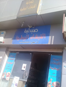صيدلية القيشان البيطرية - Buraydah - +966 16 324 7830