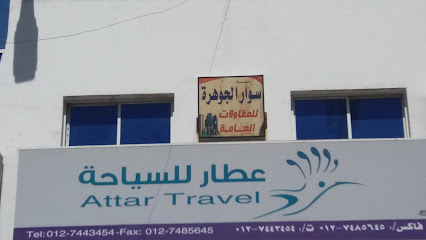 Attar Travel - Taif - +966 59 117 6411