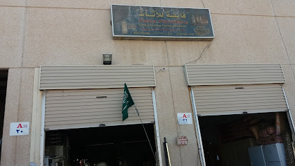 فايضة للأثاث - Al Khobar - +966 50 713 7958