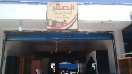 ارقام شراء الاثاث المستعمل - Taif - +966 55 507 8920