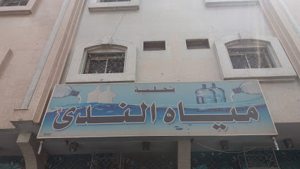 مياه الندى - Khamis Mushait - +966 17 223 3344
