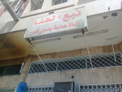 نبع الهنا مياة عذبة بدون كلور - Tabuk - +966 54 045 6875