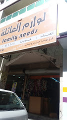 مؤسسة عدتان خوج التجارية - Taif - +966 12 732 8788