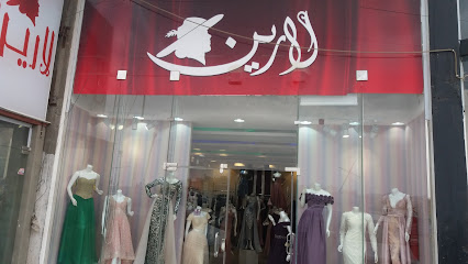الارين - Abha - +966 50 167 9820
