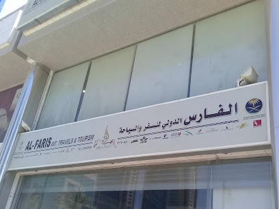 الفارس الدولي للسفر والسياحة - Riyadh - +966 11 216 0540