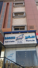 سمير سفر وسياحة - Taif - +966 12 725 0503