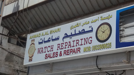 مؤسسة أحمد عامر الشهري تصليح ساعات - Al Khobar - +966 50 286 9625