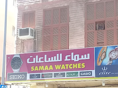 سماء للساعات - Jeddah -
