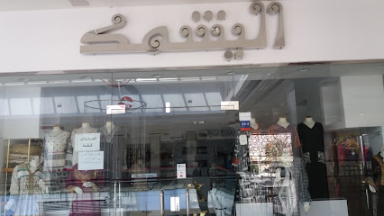 اليشمك - Taif - +966 50 576 1411