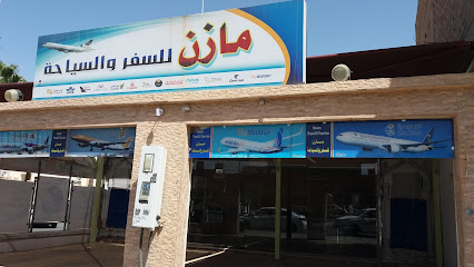 مازن للسفر والسياحة - Taif - +966 50 057 2566