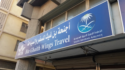أجنحة بن غيث للسفر والسياحة - Dammam - +966 50 214 5249