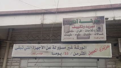 ورشة آذان - Khamis Mushait - +966 50 169 3891