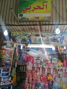 محل محسن دخيل الحربي - Buraydah - +966 55 965 4657