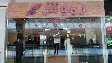 عبايات رموش - Taif - +966 12 736 1143