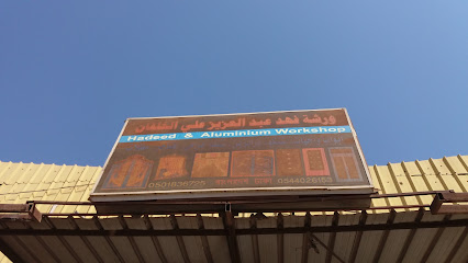 ورشة فهد عبدالعزيز الخلفان - Dammam -