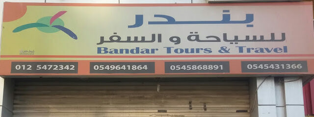 Bandar Tours & Travel - Mecca - +966 54 543 1366
